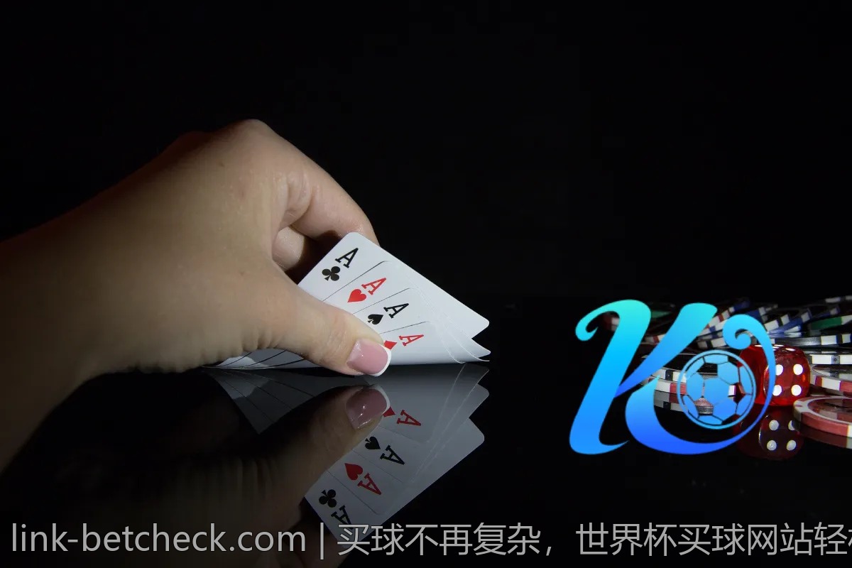 买球不再复杂，世界杯买球网站轻松攻略