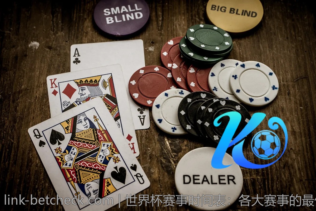 世界杯买球网大全：最全平台推荐及解析